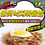 스카이PC방