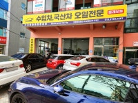 동래오토