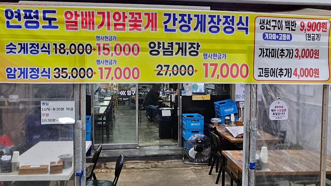 전순자 간장게장