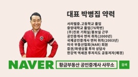 황금공인중개사사무소