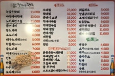 눈맞은짝태앤노가리 만수점