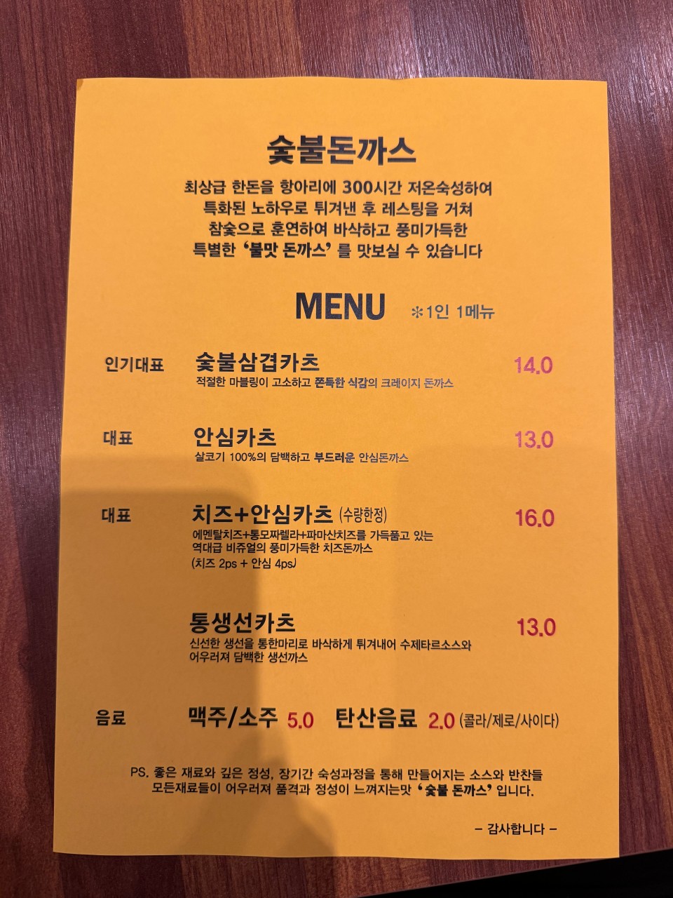 숯불돈까스 이미지