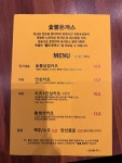 숯불돈까스