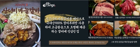 숯불이그린갈비 광주하남 본점