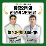 더튼튼마취통증의학과의원 대구