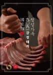 감성9091돼지
