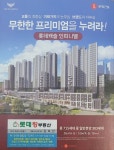 롯데킹공인중개사사무소