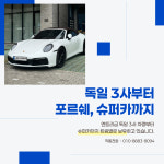 유성렌트카 김포영업소