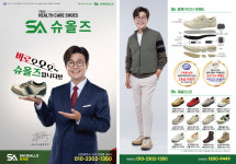 슈올즈 인천동구점