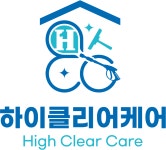 하이클리어케어