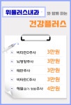위플러스내과의원