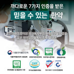 홍한의원