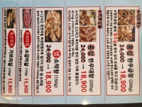 원종동 한우곱창일번지 원종역점