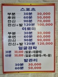 예솔체형관리
