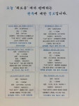 위드유