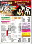 초밥나라김밥여행