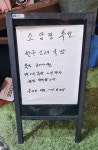 소담정
