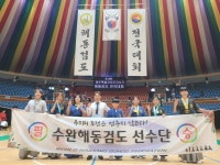 해동검도 수완검도관