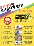 정발산스타태권도장