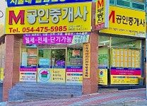 M공인중개사김영순사무소