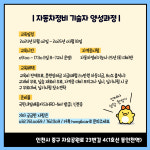 홍익자동차직업전문학교