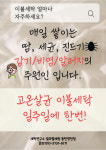 세탁연구소 셀프빨래방 동탄영천점