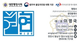 행정사사무소 현