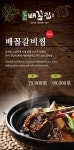 배꼽집