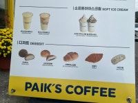 빽다방 순천서면점