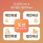 이혼형사전문 법무법인 율마루 부산서면점