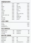 스시히바리