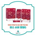 꼼꼼약국