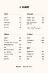 제이헤어
