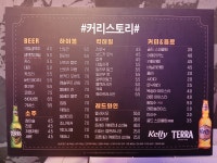 커리스토리