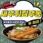 스카이PC방