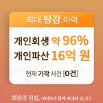 이혼형사전문 법무법인 율마루 부산서면점