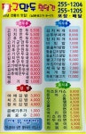 짱구만두2호점