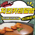 스카이PC방