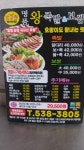 명품왕족발보쌈