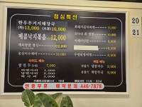 마구아 만안구청점