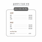 올댓뮤직성인음악학원