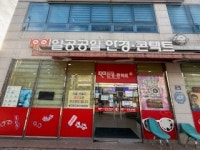 1001안경콘택트 봉동점