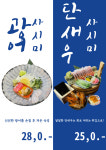 초연 이자카야