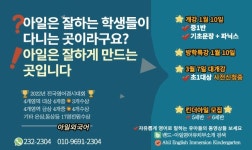 아일외국어학원