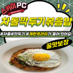 스카이PC방