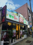 활천뒷고기