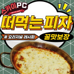 스카이PC방