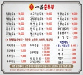 장가네일품순두부 남원점