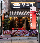 차가네 뒷고기