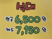 맛나한식부페
